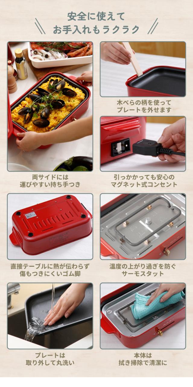 ブルーノ BRUNO コンパクトホットプレート ホットプレート 電気プレート たこ焼き
