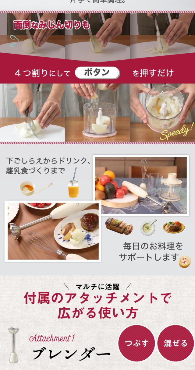 ブルーノ ブレンダー ハンドブレンダー BRUNO マルチスティックブレンダー ハンディブレンダー