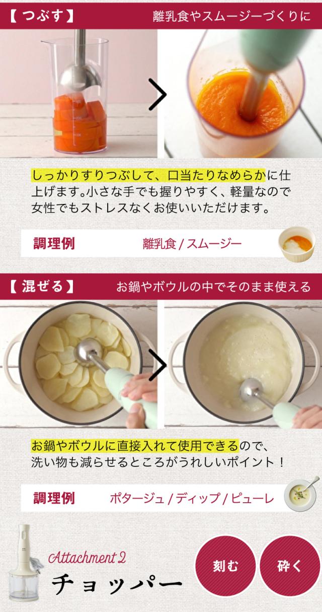 ブルーノ ブレンダー ハンドブレンダー BRUNO マルチスティックブレンダー ハンディブレンダー