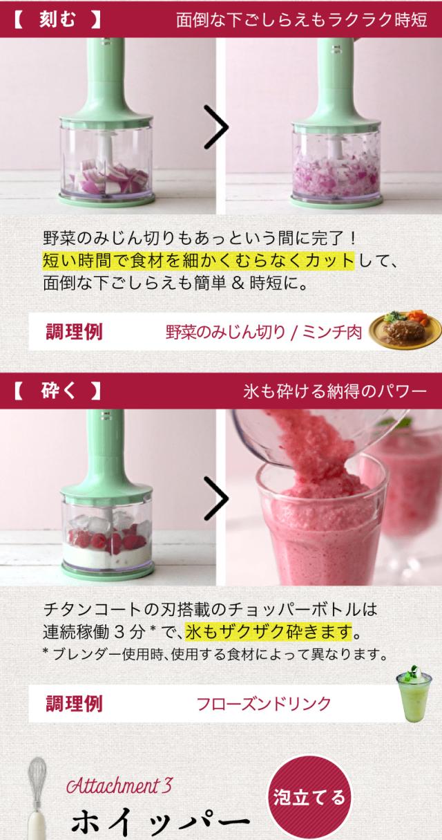 ブルーノ ブレンダー ハンドブレンダー BRUNO マルチスティックブレンダー ハンディブレンダー