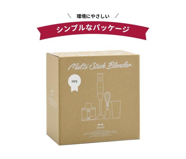 ブルーノ ブレンダー ハンドブレンダー BRUNO マルチスティックブレンダー ハンディブレンダー