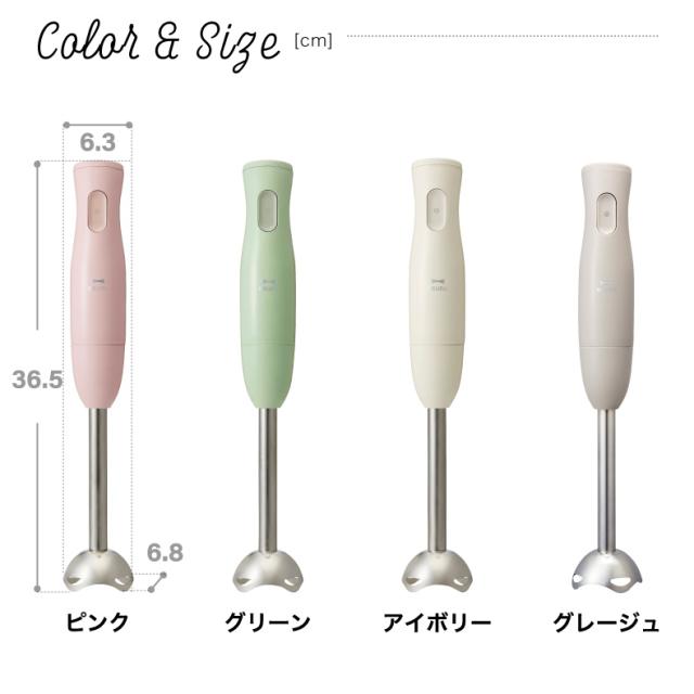 ブルーノ ブレンダー ハンドブレンダー BRUNO マルチスティックブレンダー ハンディブレンダー