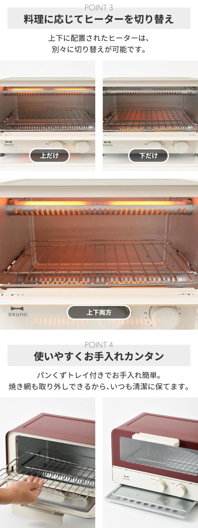 ブルーノ トースター BRUNO オーブントースター おしゃれ トースト 2枚焼き