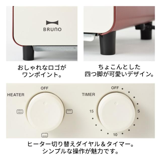 ブルーノ トースター BRUNO オーブントースター おしゃれ トースト 2枚焼き