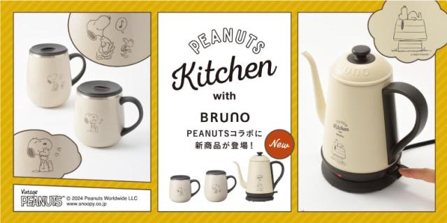 BRUNO×PEANUTS 3商品