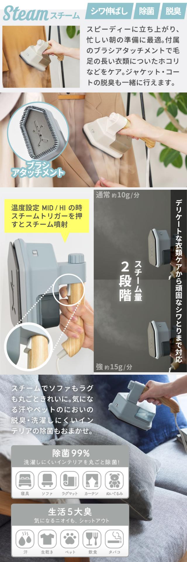 BRUNO ブルーノ ハンディ&プレススチーマー 衣類スチーマー