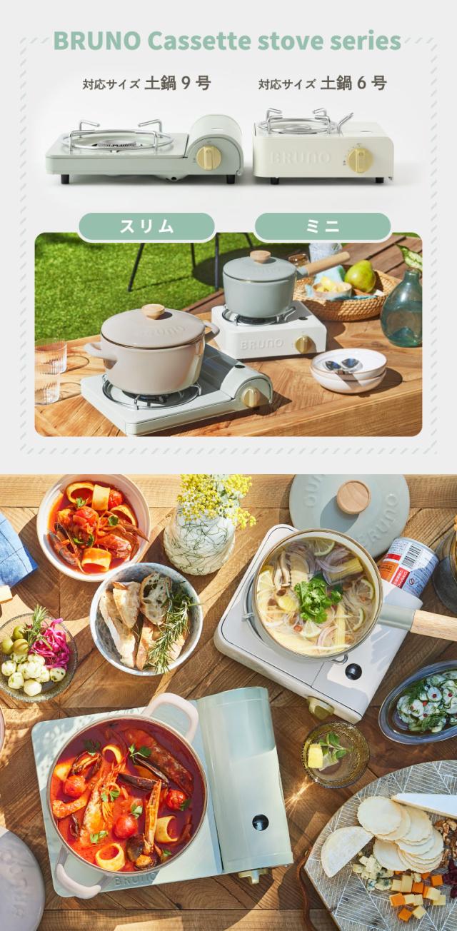  ブルーノ カセットコンロ スリム 卓上 薄型 BRUNO レトロ