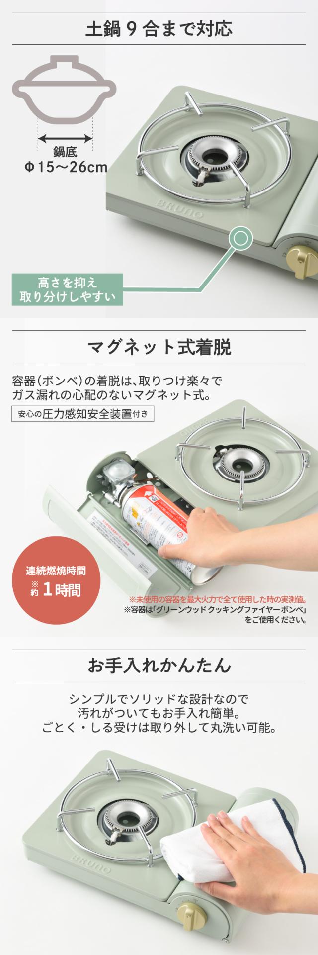  ブルーノ カセットコンロ スリム 卓上 薄型 BRUNO レトロ