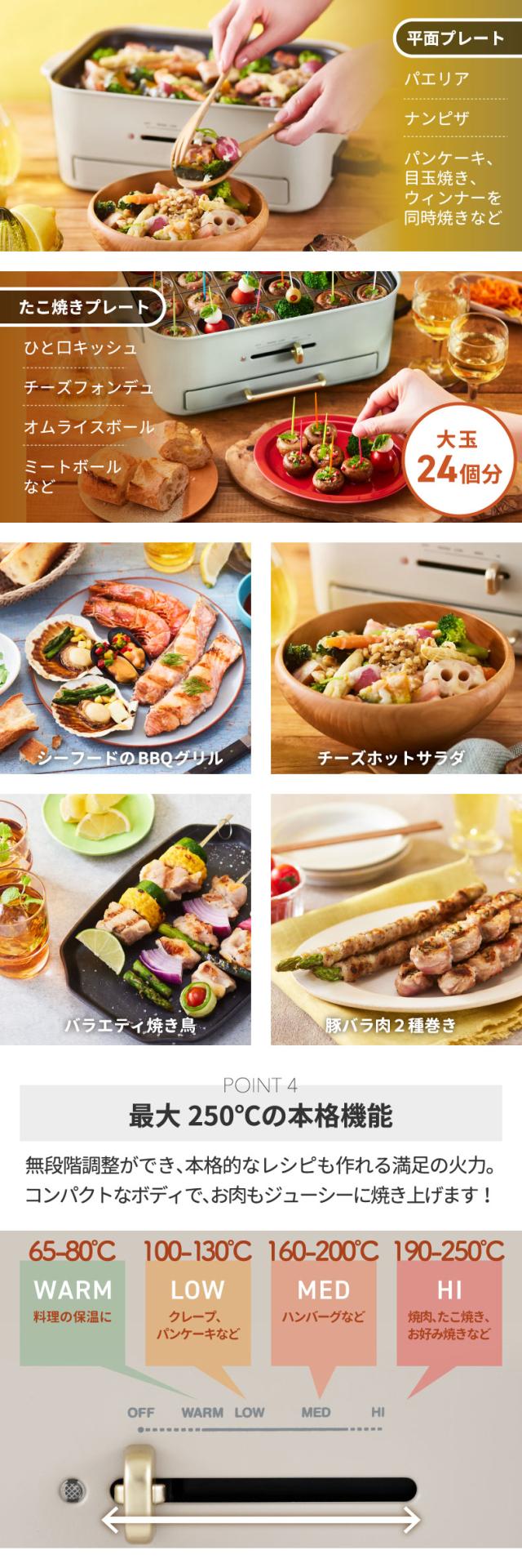 ブルーノ BRUNO コンパクトグリルホットプレート