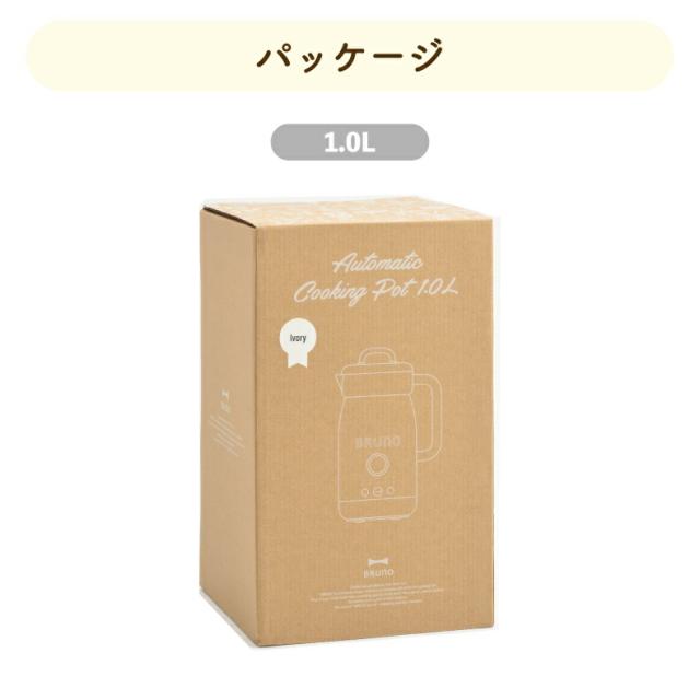 材料をいれたら あとはおまかせ毎日おいしい自動調理ポット