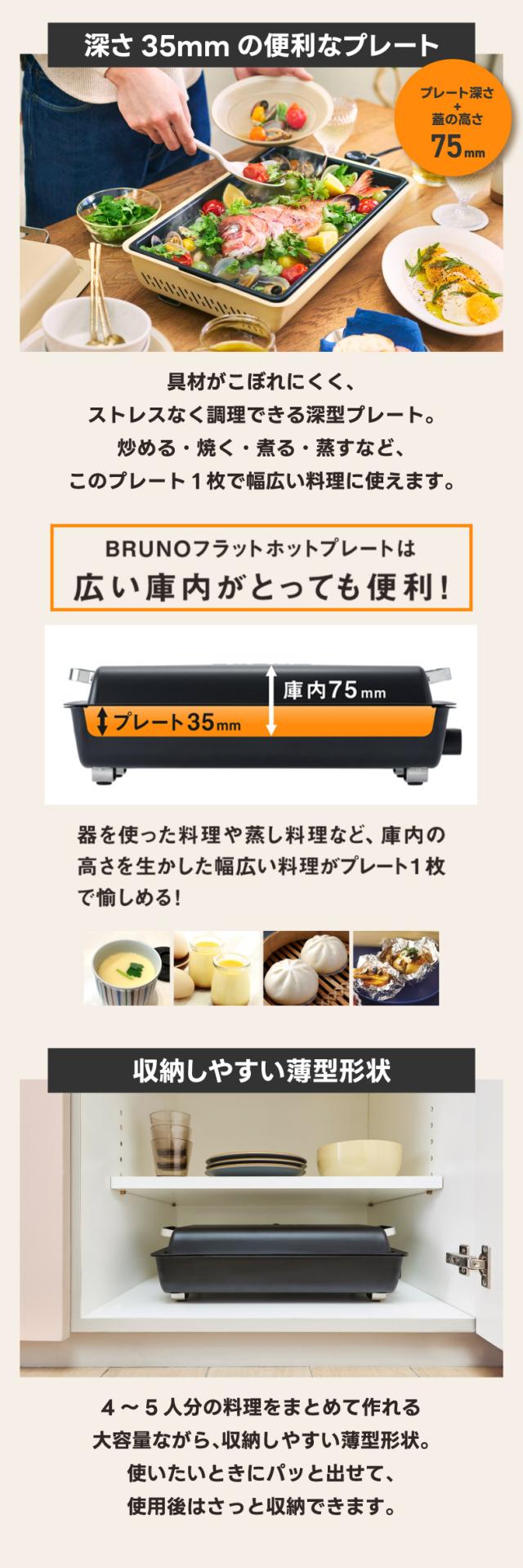 スリム形状ながら4〜5人分の料理が一度に作れる大容量のホットプレート