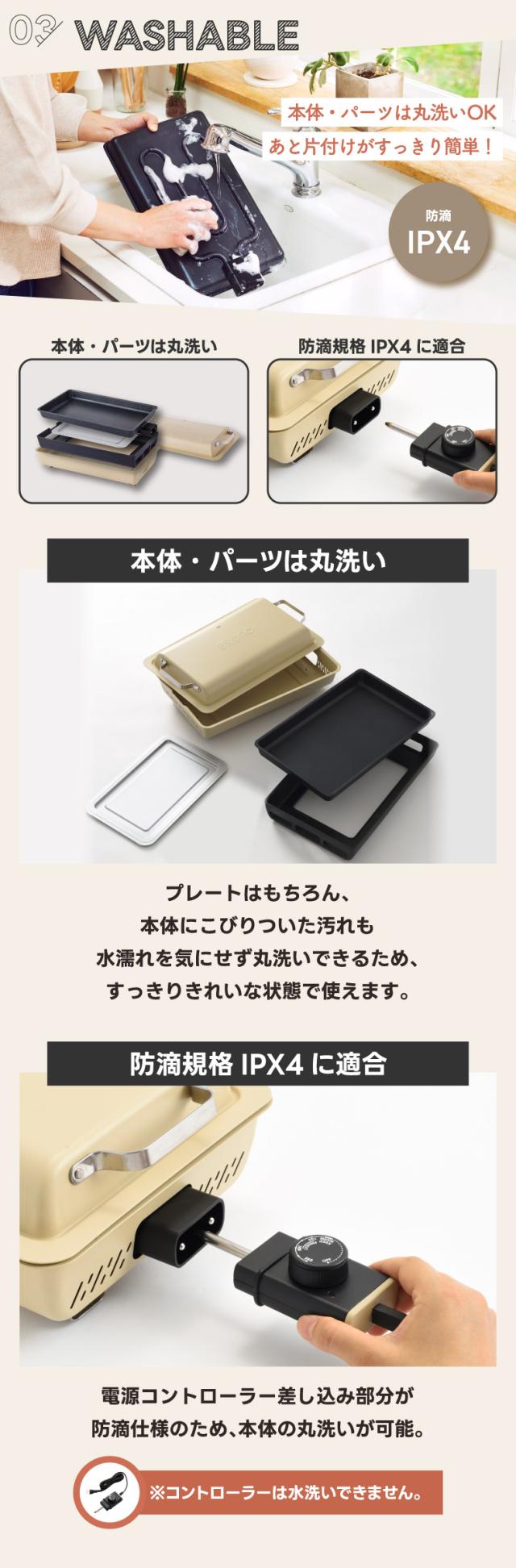 スリム形状ながら4〜5人分の料理が一度に作れる大容量のホットプレート