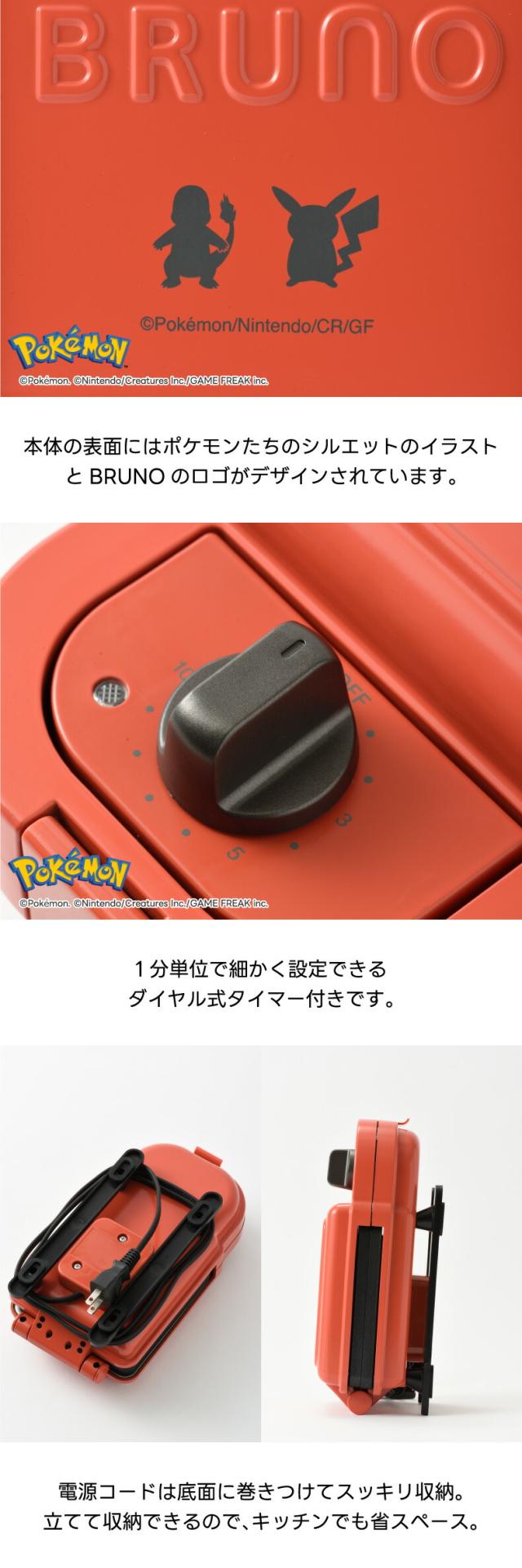 ポケモンの焼き目がつけられるホットサンドメーカー