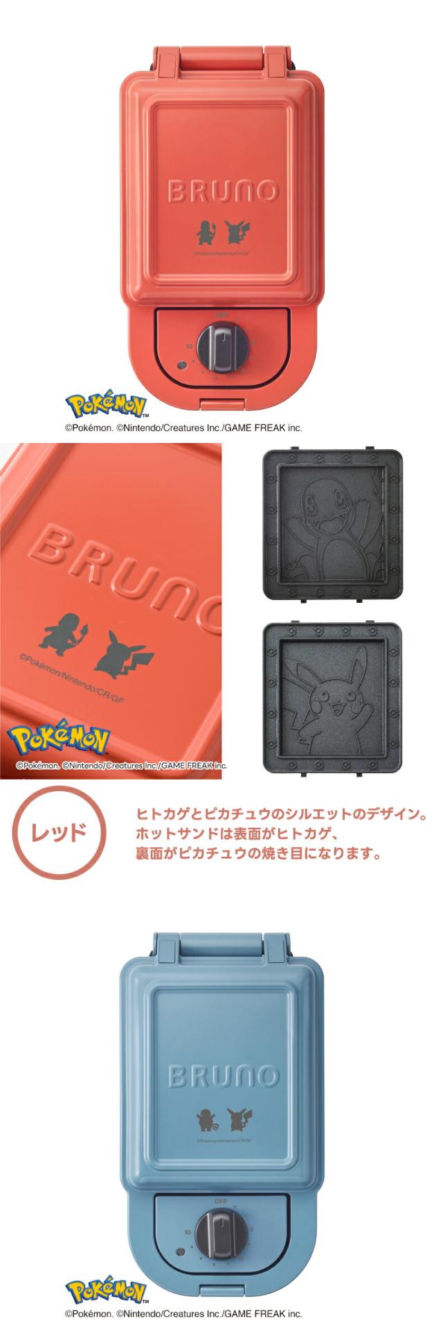 ポケモンの焼き目がつけられるホットサンドメーカー
