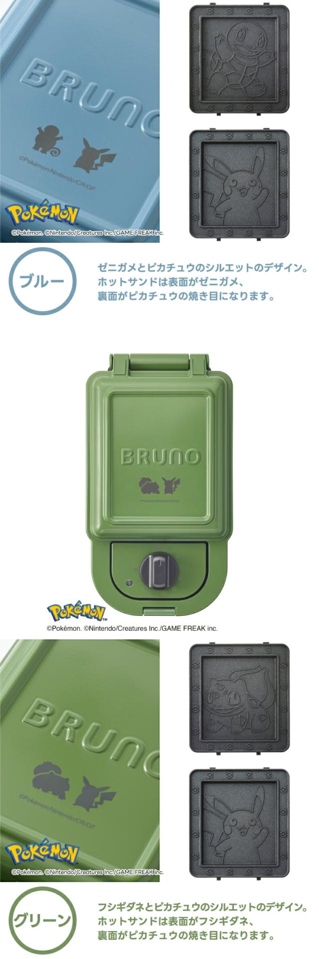 ポケモンの焼き目がつけられるホットサンドメーカー
