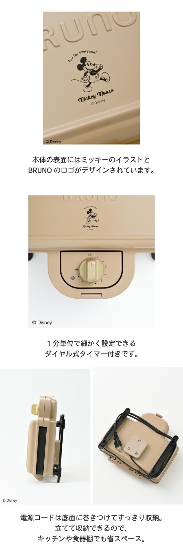 おうちディズニーをダイナー気分で愉しもう ミッキーたちの焼き目がかわいいホットサンドメーカー