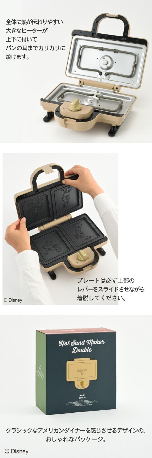 おうちディズニーをダイナー気分で愉しもう ミッキーたちの焼き目がかわいいホットサンドメーカー