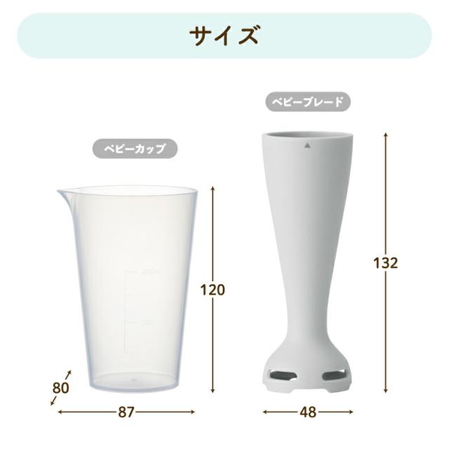 初めての離乳食作りをサポート！少量の食材もなめらかに仕上げるアタッチメント