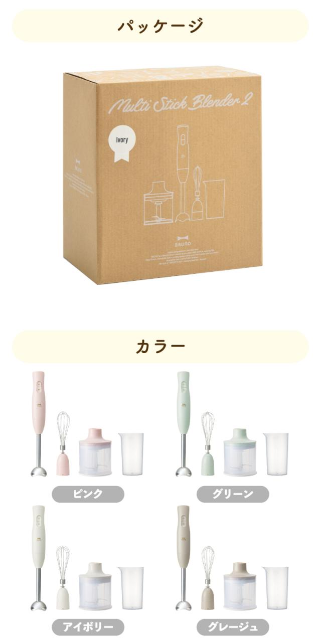 お料理も離乳食も！家事ラクをかなえるハンドブレンダー