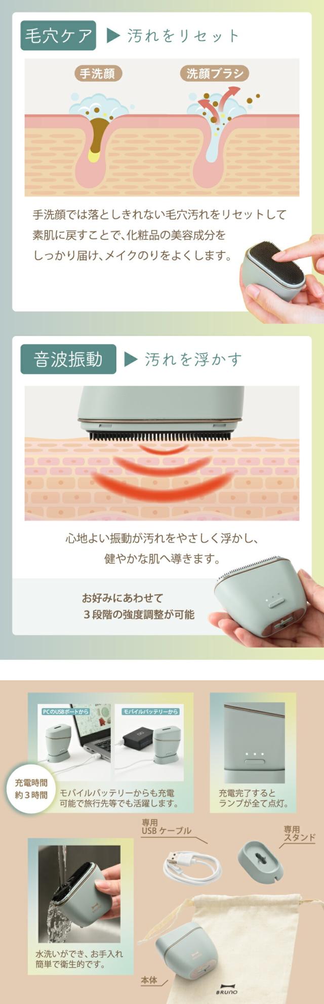 毎日の洗顔がワンランクアップする電動洗顔ブラシ。