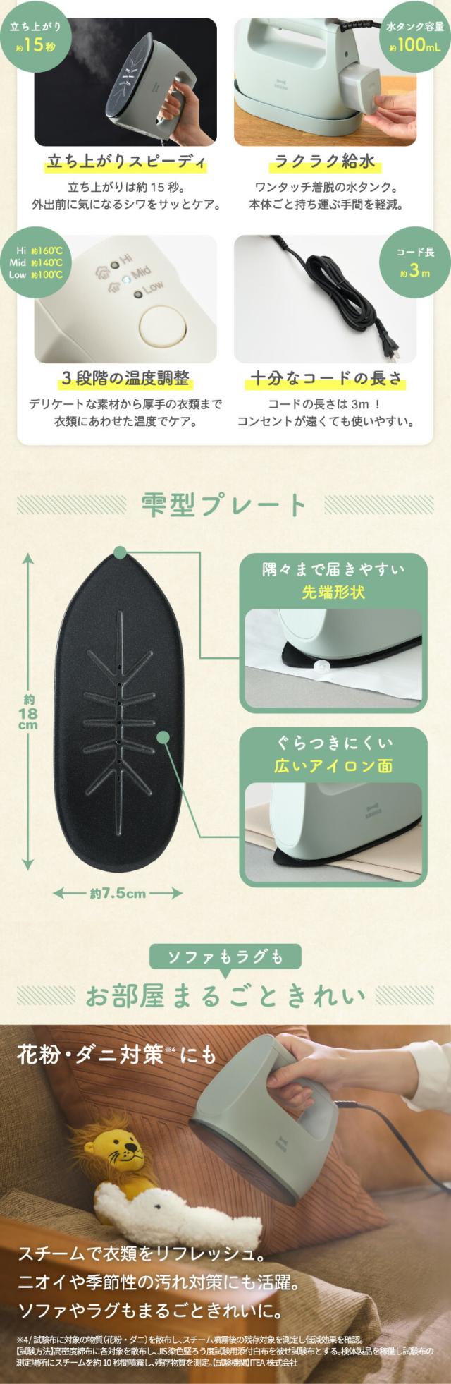 BRUNO 衣類スチーマー 2WAY仕様 パワフルスチームで時短 シワ取り スタイリッシュ家電