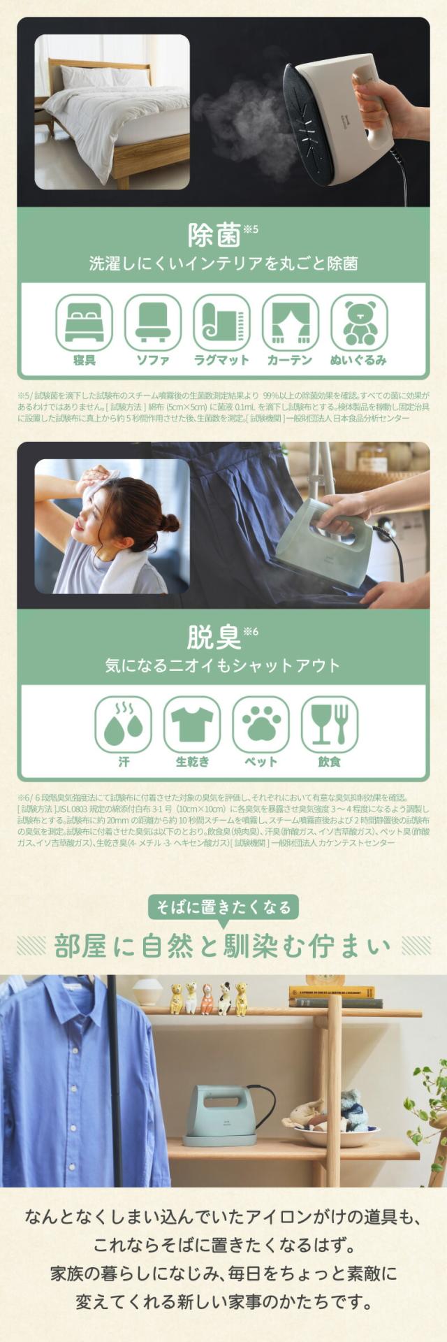 コンパクトでおしゃれな2WAY衣類スチーマー BRUNO スチームアイロン 時短シワ伸ばし