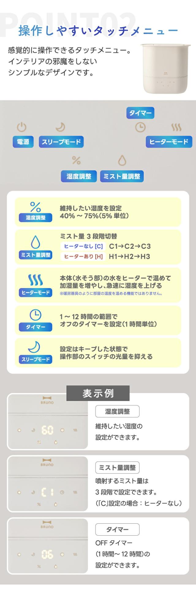 BRUNO 薄型 ハイブリッド加湿器 カンタンお手入れ 大容量タンクでしっかり加湿