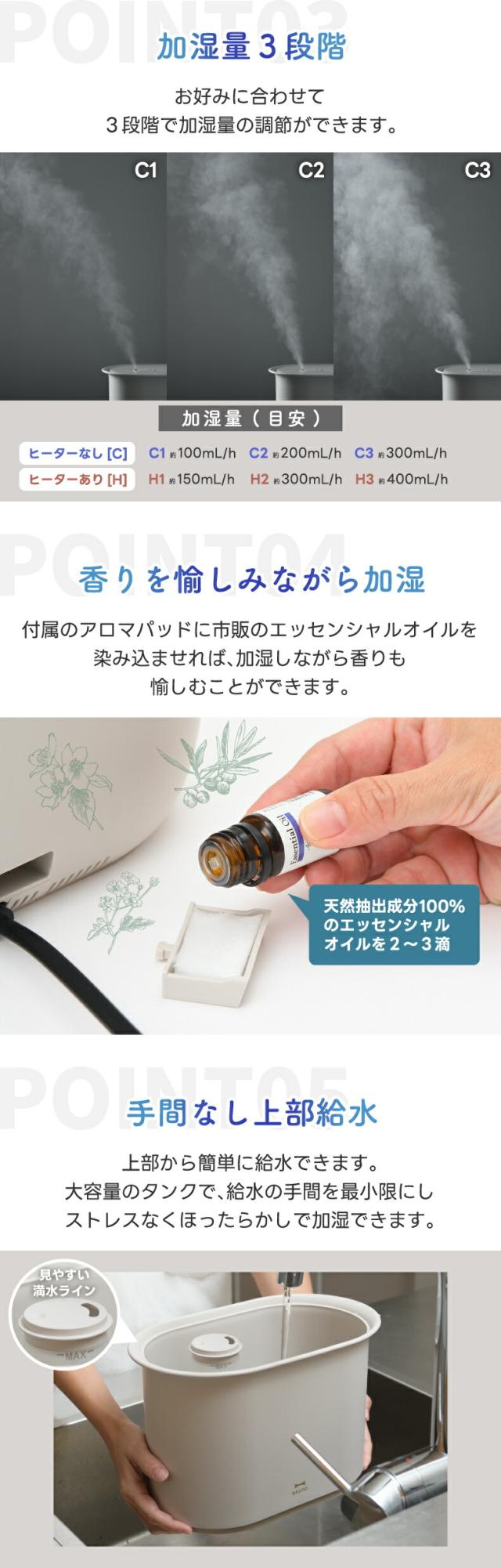ブルーノ ハイブリッド式加湿器 省スペース設置可能 スタイリッシュデザイン