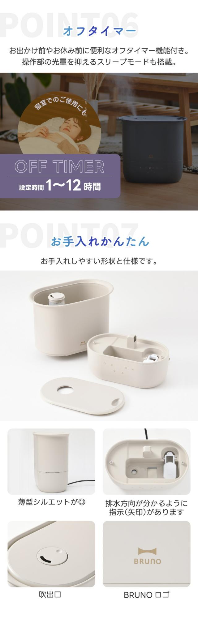 BRUNO 加湿器 湿度調整可能 薄型で寝室やリビングに最適 おしゃれ家電