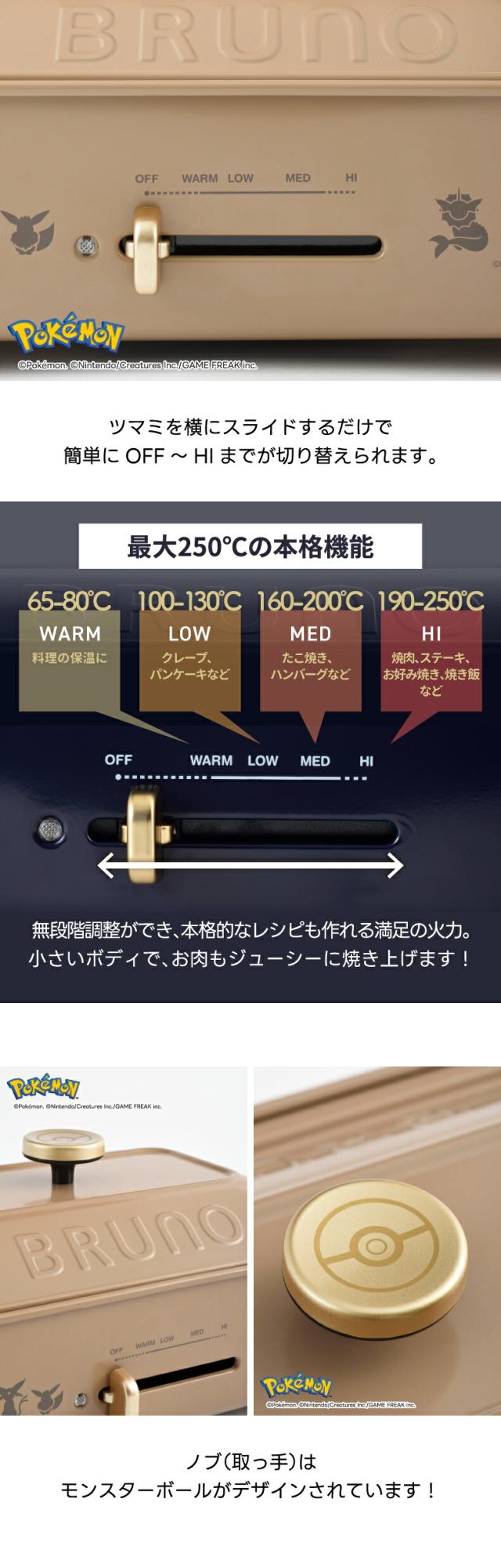BRUNO イーブイデザイン ミニパンケーキプレート ホットプレート ギフトにも最適