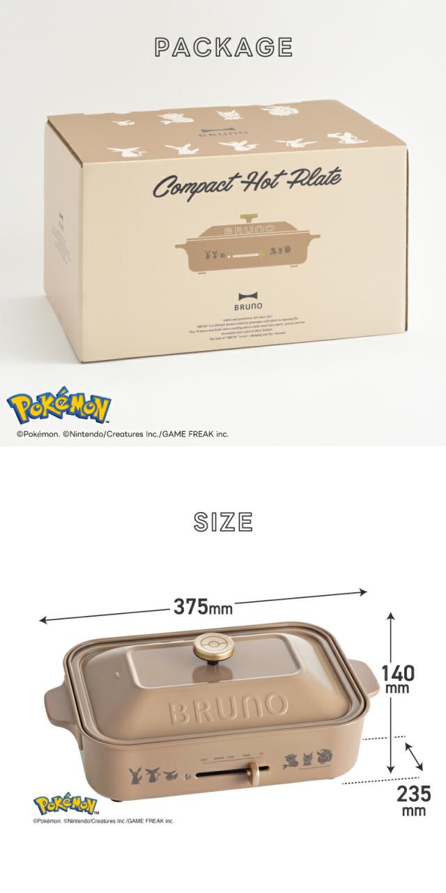 BRUNO ブルーノ ポケモン イーブイモデル 収納・付属品セット コンパクトホットプレート