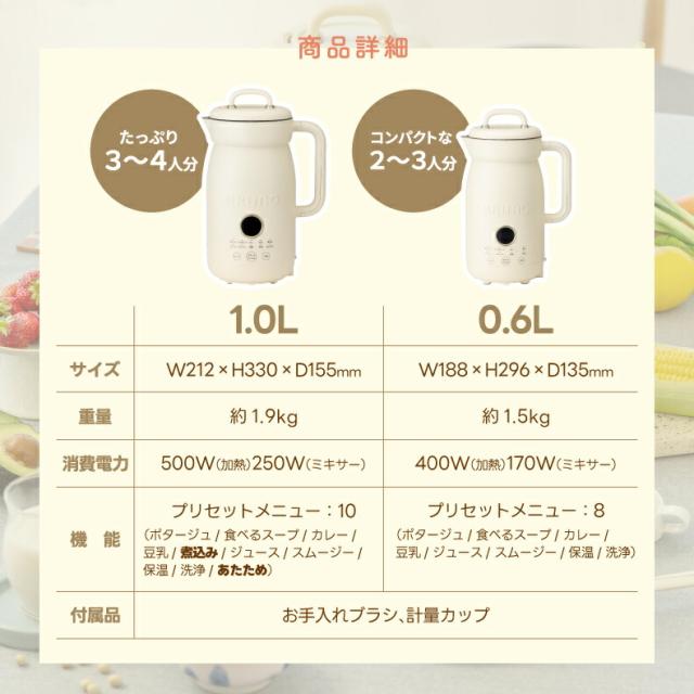 材料をいれたら あとはおまかせ毎日おいしい自動調理ポット