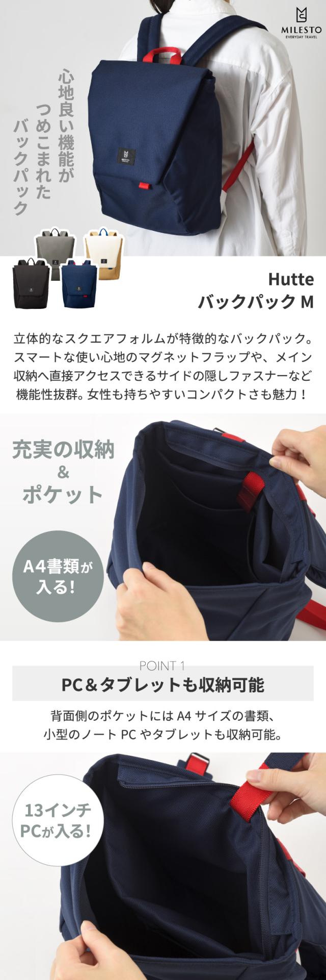 Hutte バックパック M | リュック リュックサック デイパック バッグ かばん A4