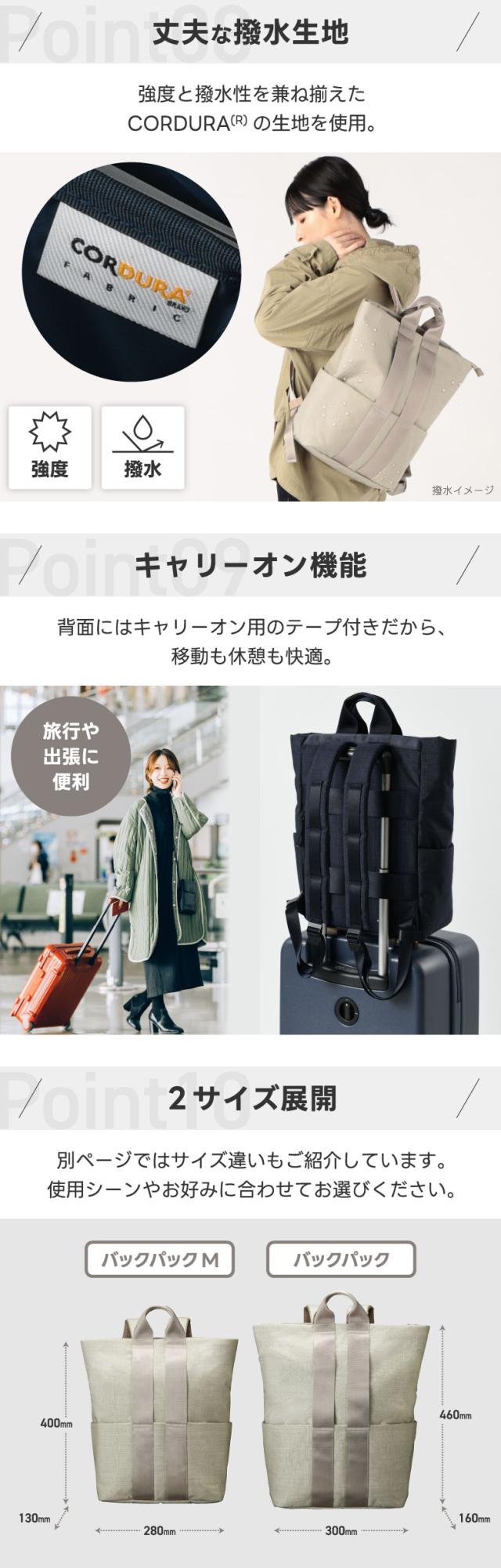 ミニマムデザインの2WAYバックパック(Mサイズ)