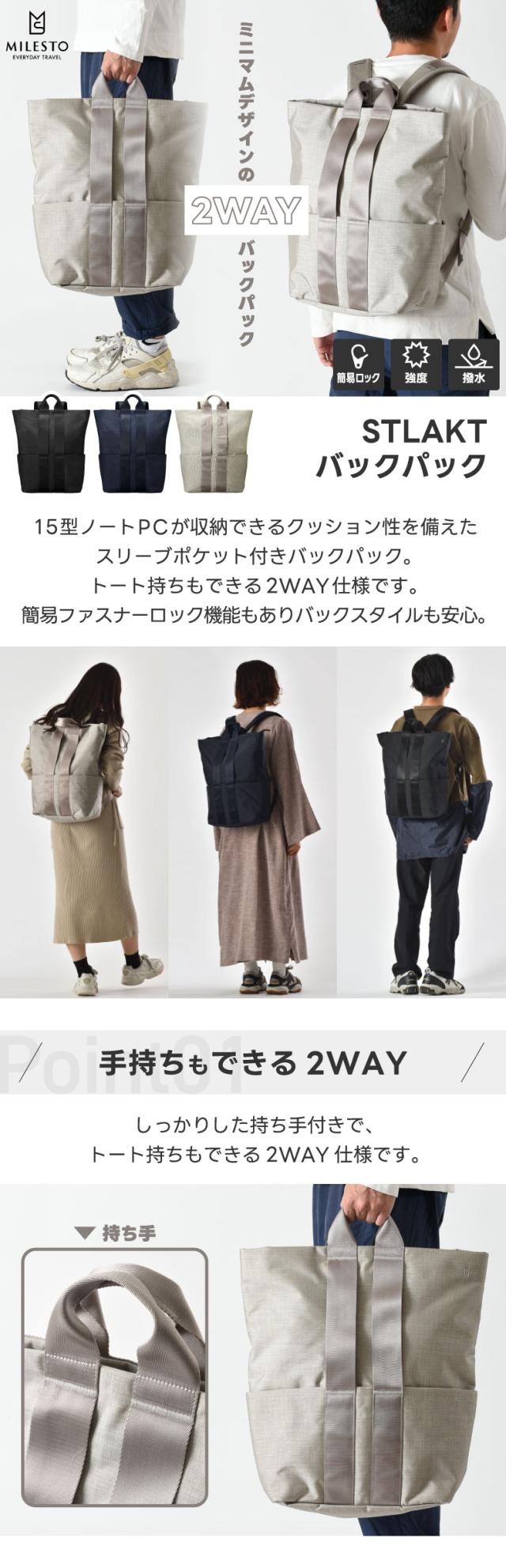 ミニマムデザインの2WAYバックパック