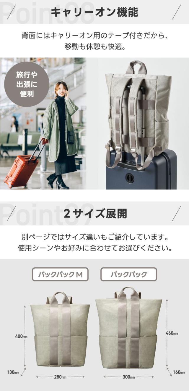ミニマムデザインの2WAYバックパック
