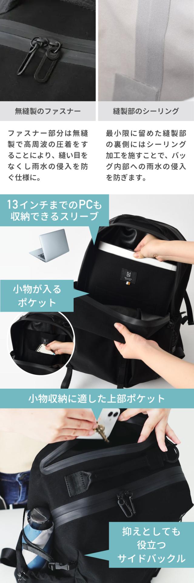 MILESTO LIKID サイドバックルバックパック 13インチPC収納 防水