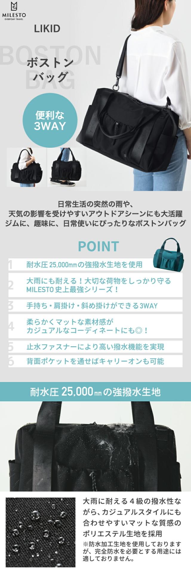 MILESTO LIKID ボストンバッグ 3WAY ショルダーバッグ 防水