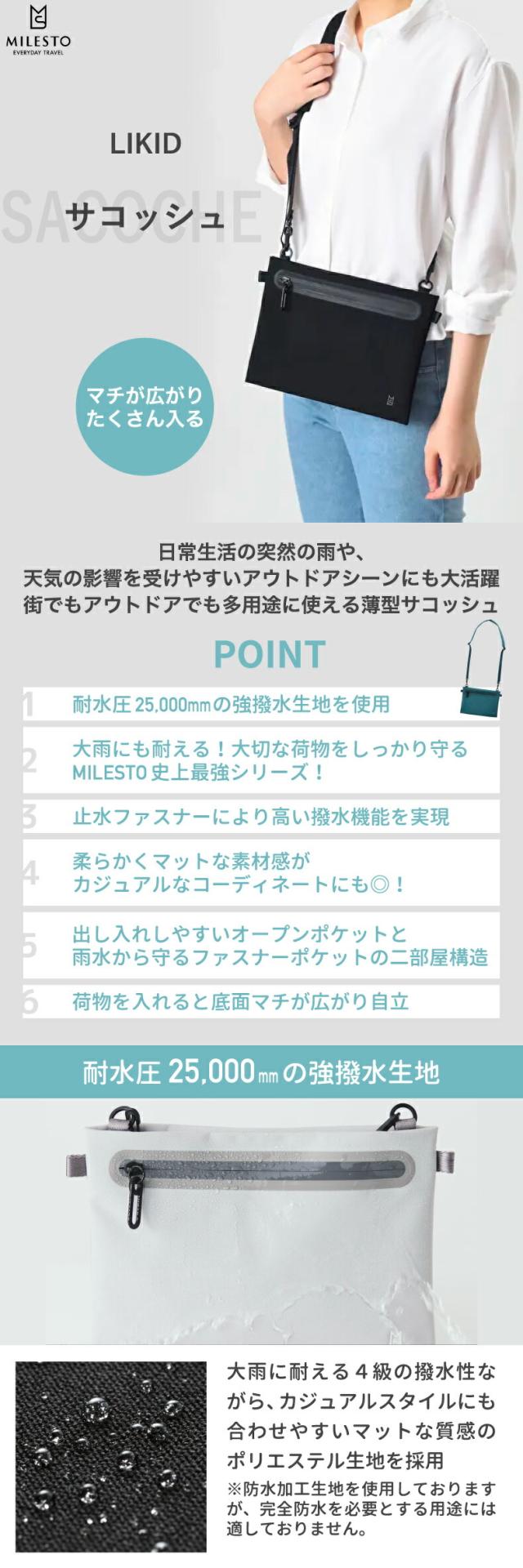 MILESTO LIKID サコッシュ 薄型 マチ 軽量 多用途 スマホバッグ 防水