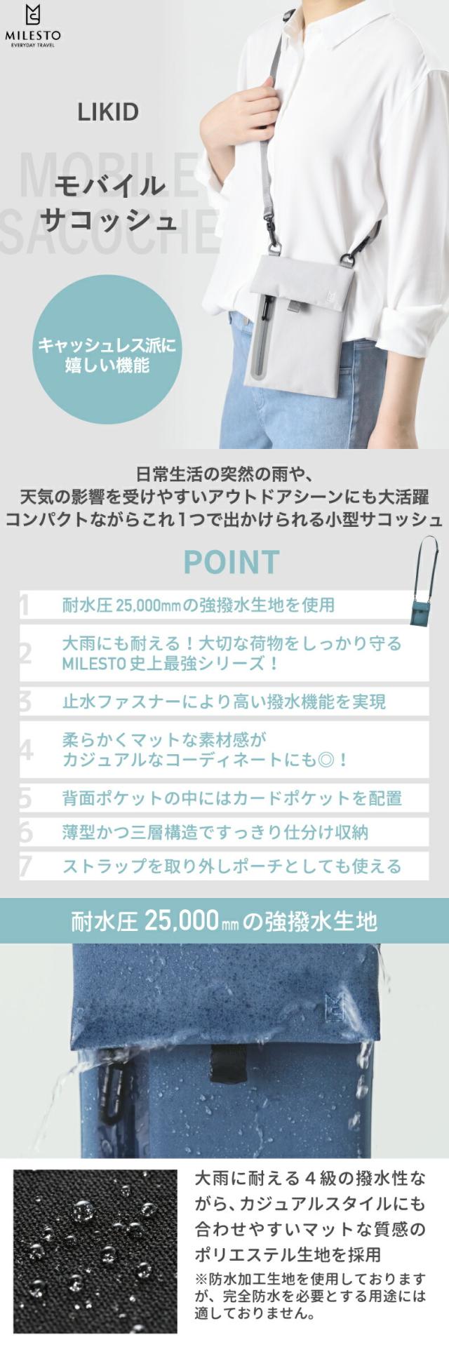 MILESTO LIKID モバイルサコッシュ 薄型 軽量 多用途 スマホバッグ ポーチ