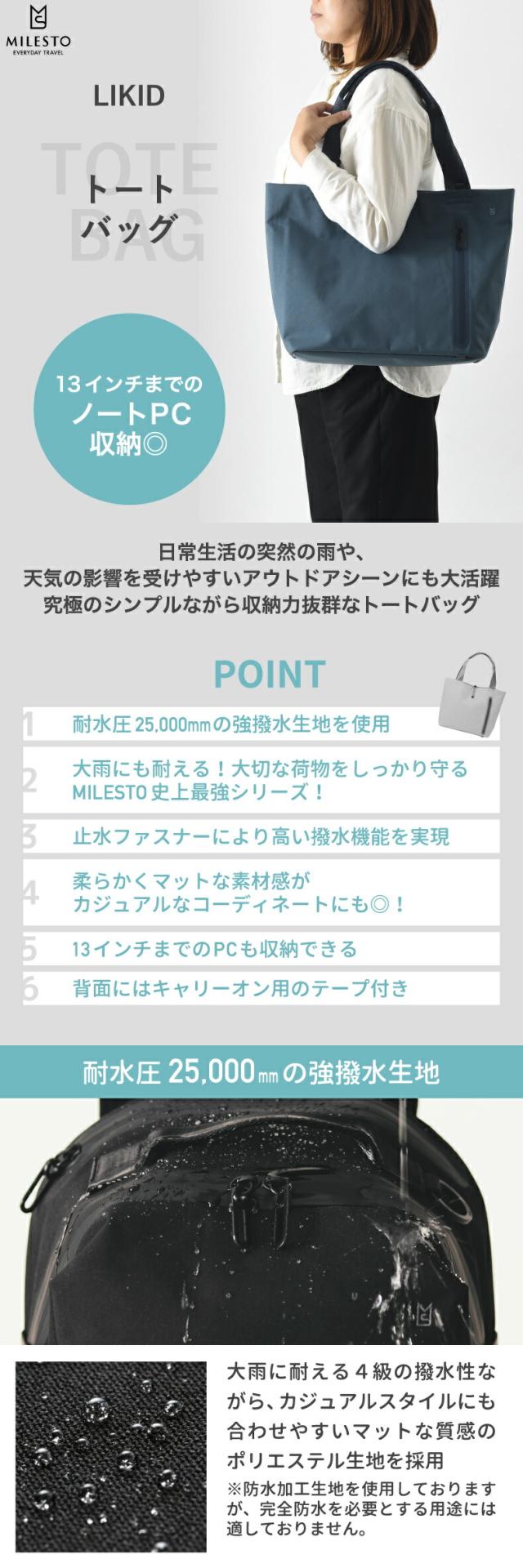  MILESTO ミレスト トートバッグ 大容量 トート 手提げ 肩掛け LIKID
