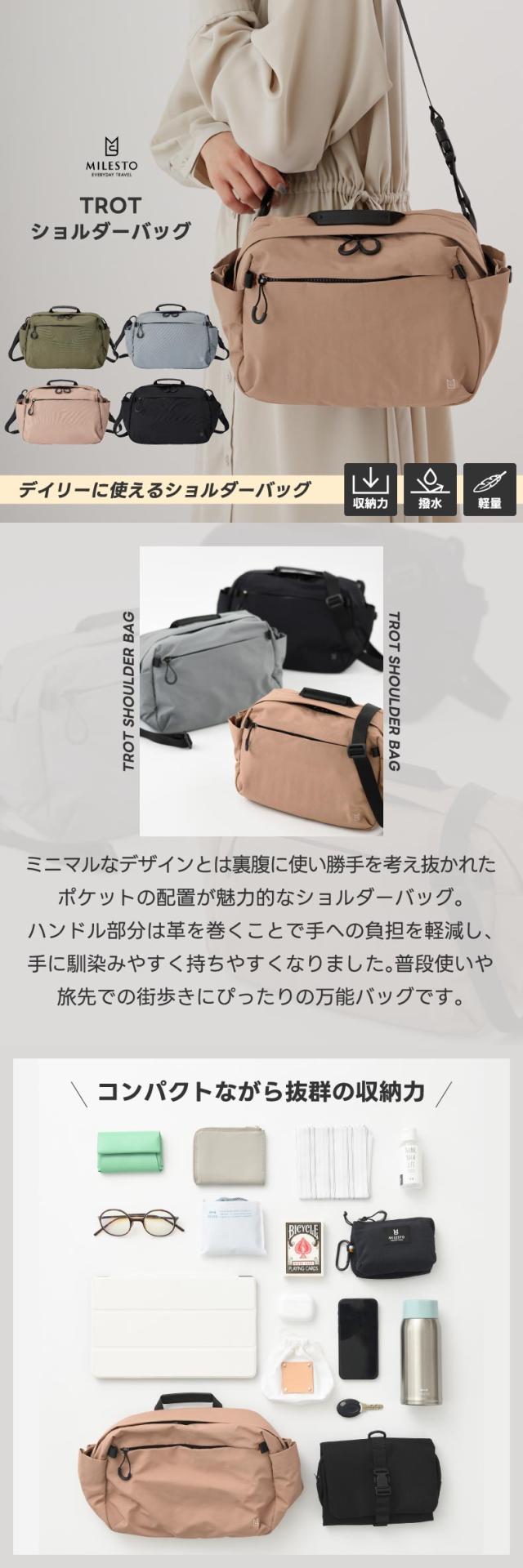 ミニマルデザイン×多機能 デイリーに使えるショルダーバッグ