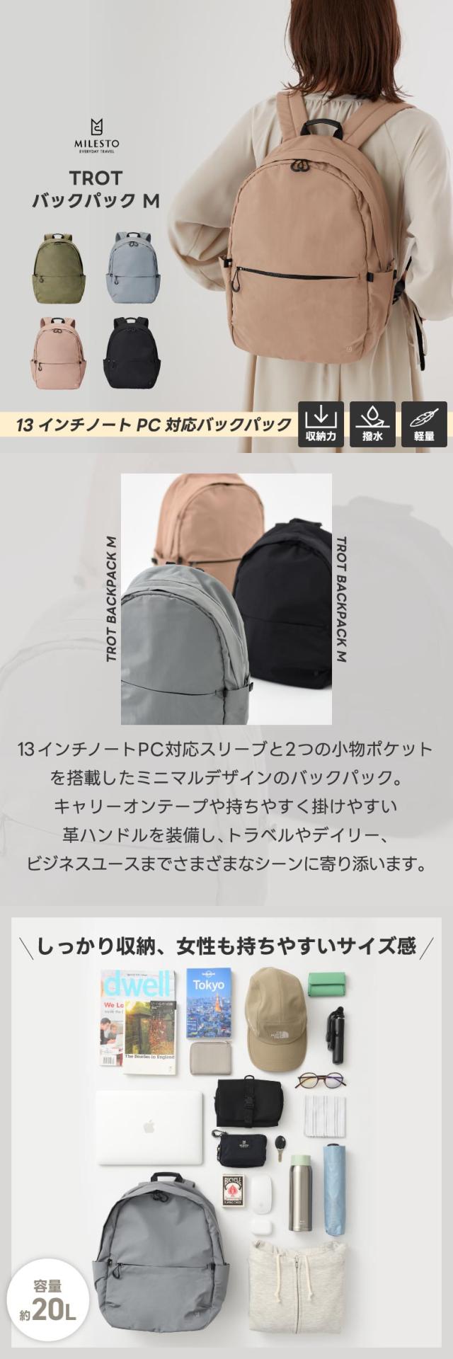 ミニマルデザイン×多機能 13インチノートPC対応バックパック