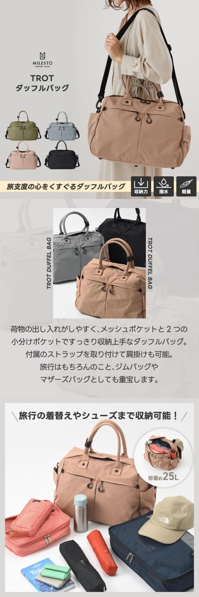 ミニマルデザイン×多機能 旅支度の心をくすぐるダッフルバッグ