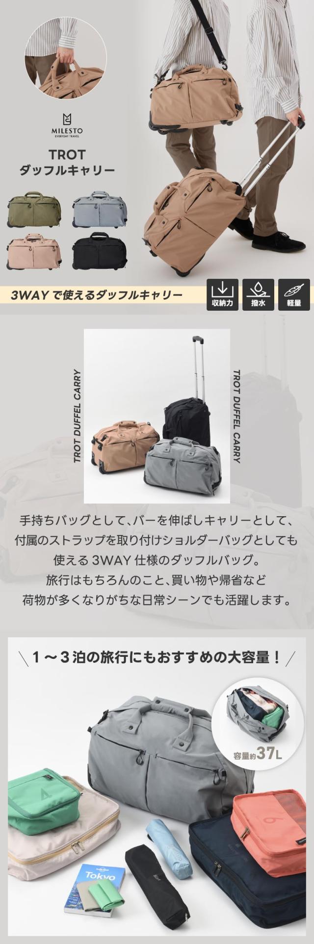 ミニマルデザイン×多機能 3WAYで使えるダッフルキャリー