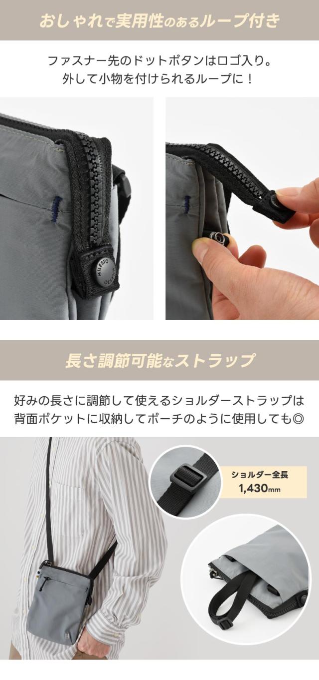 ミニマルデザイン×多機能 ちょっとした外出に便利なサコッシュ