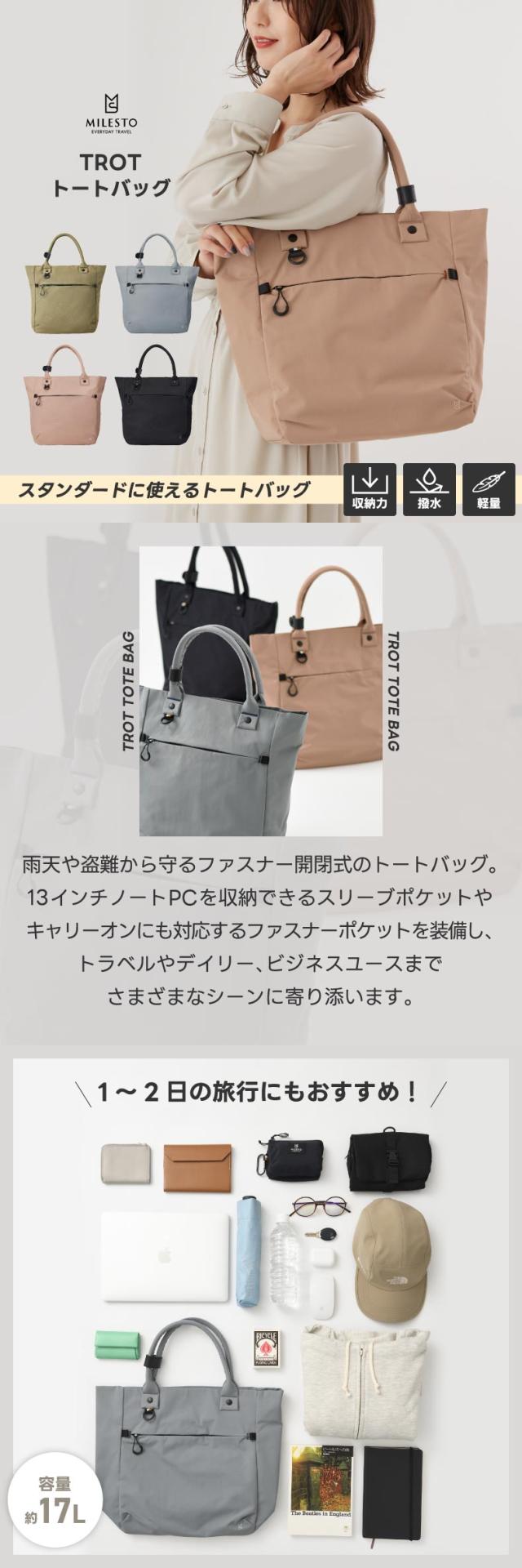 ミニマルデザイン×多機能 スタンダードに使えるトートバッグ