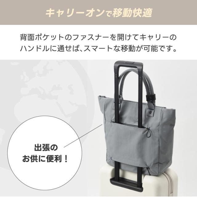 ミニマルデザイン×多機能 スタンダードに使えるトートバッグ