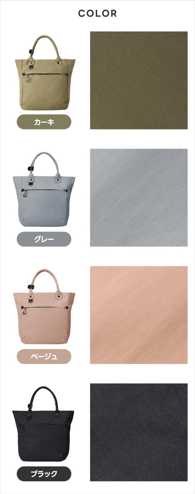 ミニマルデザイン×多機能 スタンダードに使えるトートバッグ