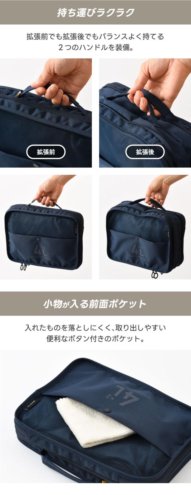 2つのポケットで機能的に収納できる大容量パッキングオーガナイザー